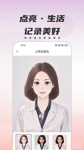 甜鸭相机截图2