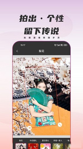 甜鸭相机截图3
