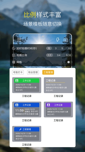 时间水印相机截图3