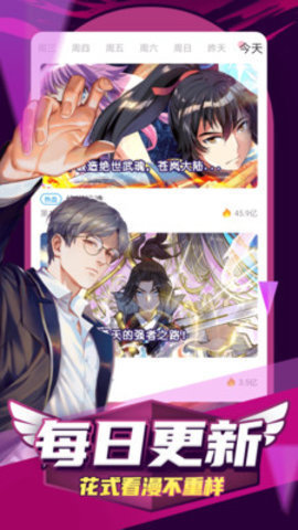 考比漫画截图1