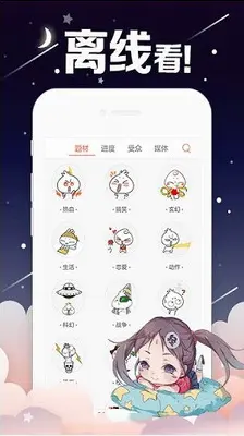 考比漫画截图3