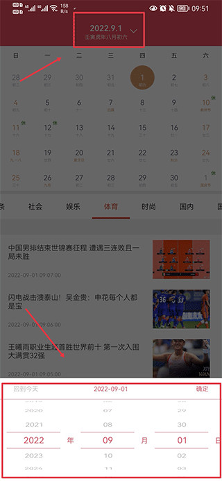蜜柚日历截图1