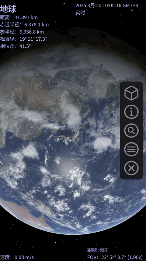 Celestia截图1