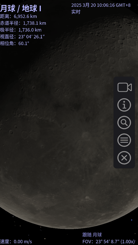 Celestia截图2