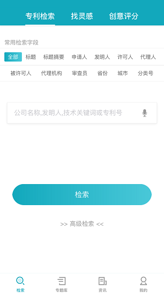 专利图书馆截图1