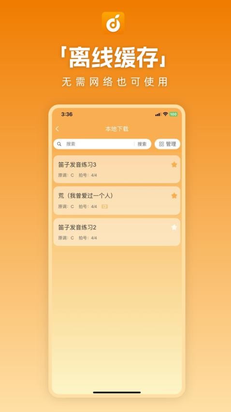 洞洞谱截图1