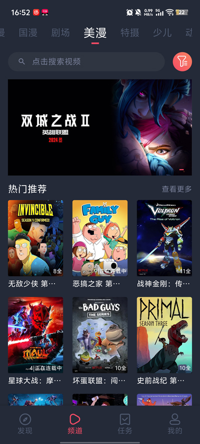 动漫共和国免费版截图1