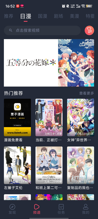 动漫共和国免费版截图3