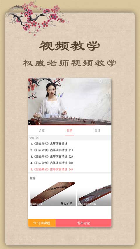 魔幻古筝截图3