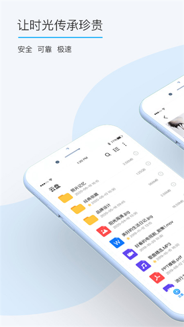 比特球云盘截图2