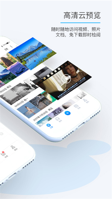 比特球云盘截图3