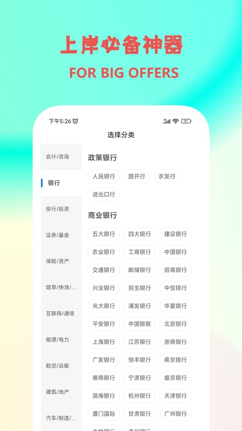 职小灶截图3