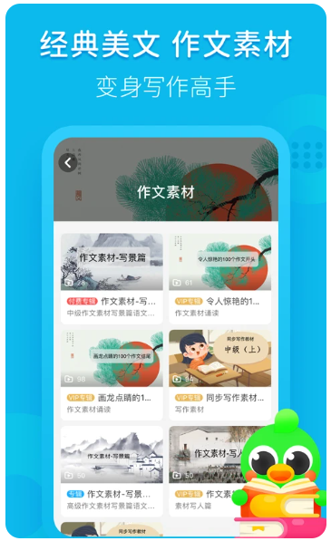 汉语趣配音截图1