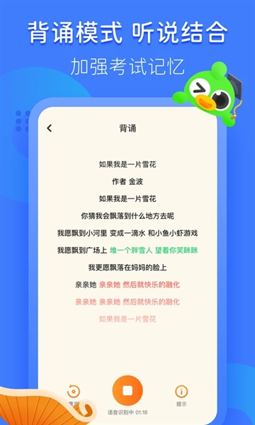 汉语趣配音截图2