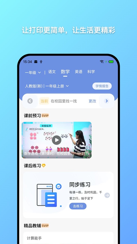 汉小印免费版截图3