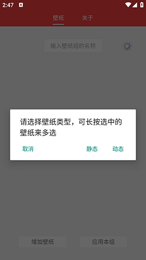 天音壁纸截图2