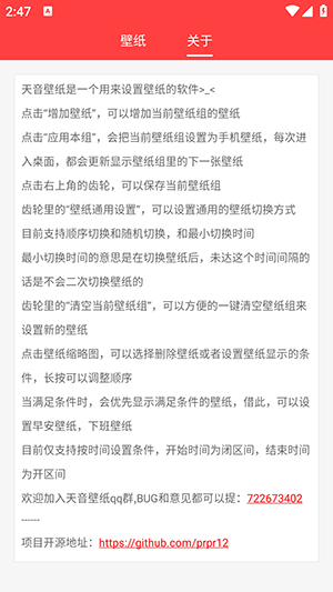 天音壁纸截图3