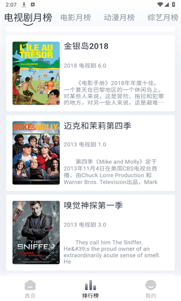 牛马影视截图1
