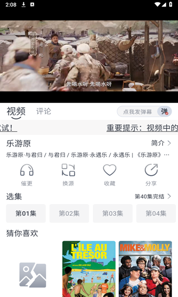 牛马影视截图2