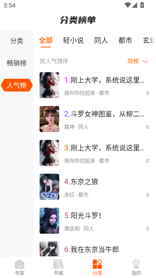 热读小说截图1