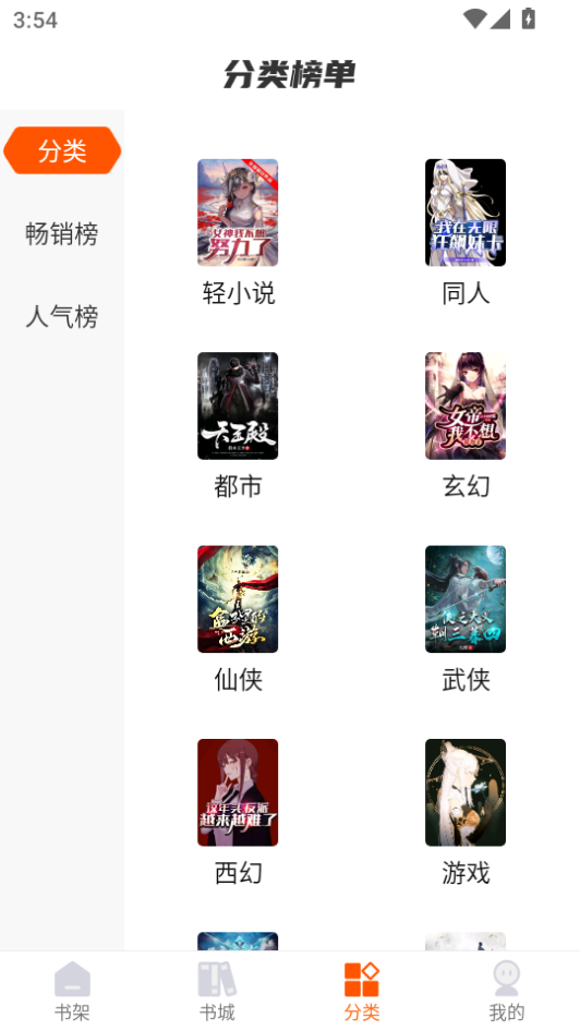 热读小说截图2