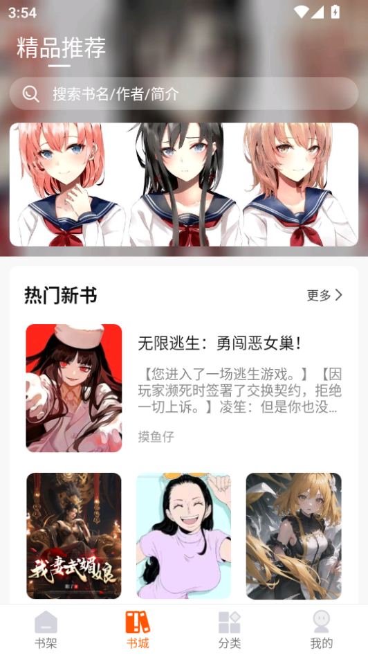热读小说截图3