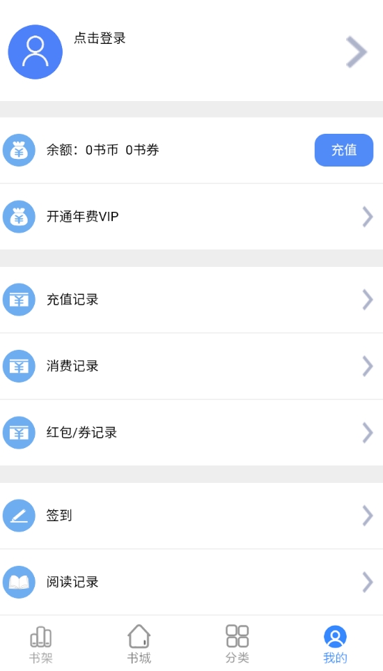 芝麻小说截图3
