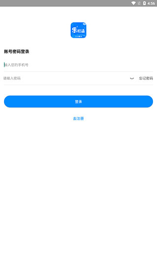 乐校通截图3