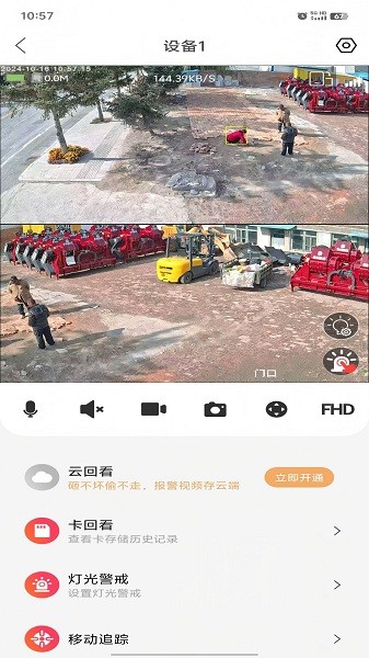 小福看家截图1