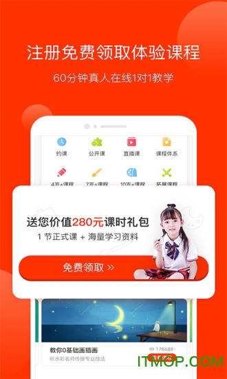 美术宝1对1截图1