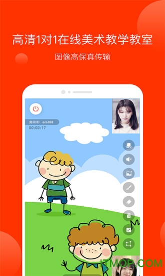 美术宝1对1截图2