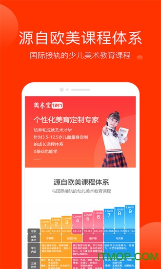 美术宝1对1截图3
