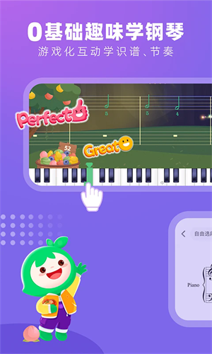 小叶子钢琴截图1