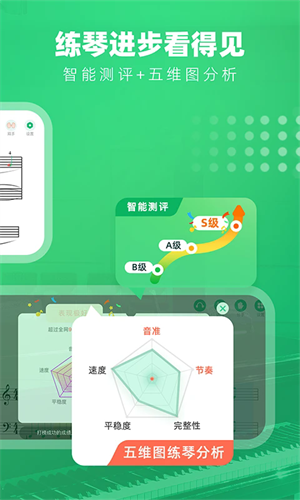 小叶子钢琴截图2