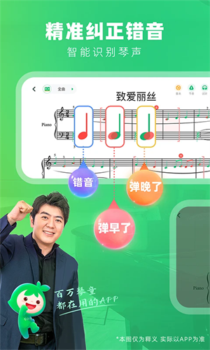 小叶子钢琴截图3