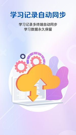 随行课堂截图1