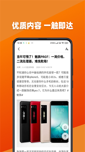 今日新鲜事截图1
