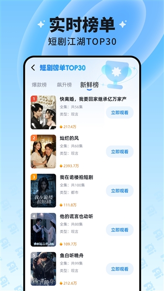 慧看看截图2