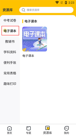 小白智慧打印截图2