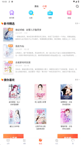 呱呱漫画截图3