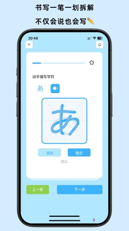 饭团子日语截图1
