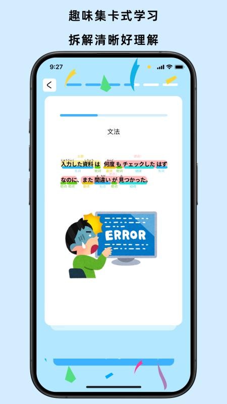 饭团子日语截图2
