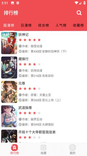 火漫社截图1
