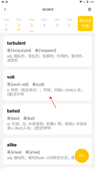 叮当同学截图2