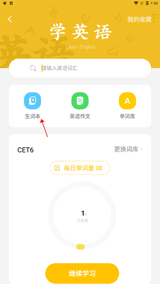 叮当同学截图3