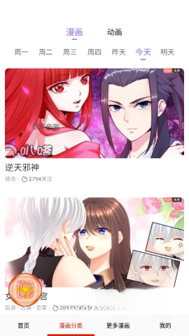 虎虎漫画截图2