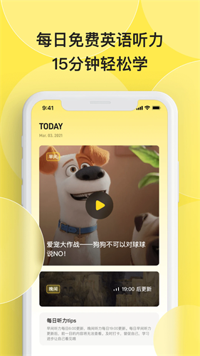 丹尼每日听力截图3