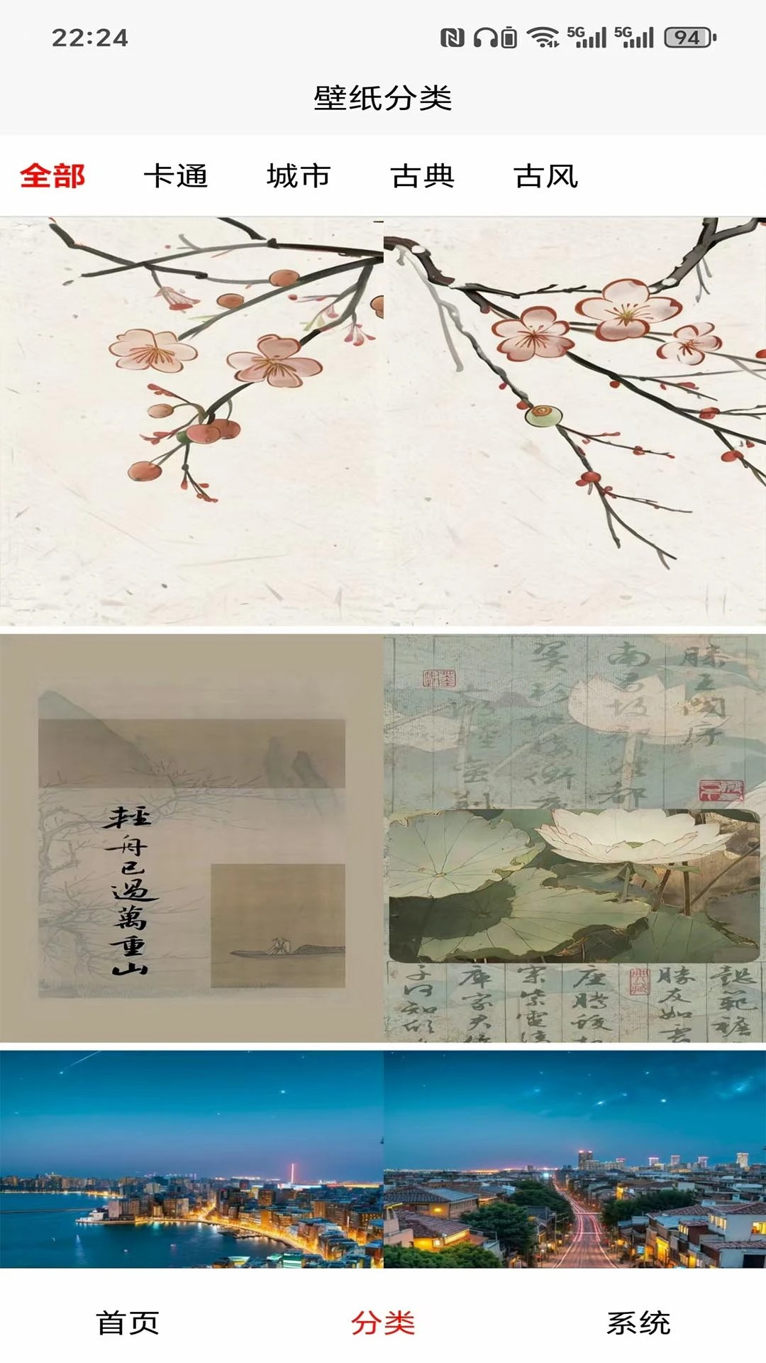 艺境免费壁纸截图1