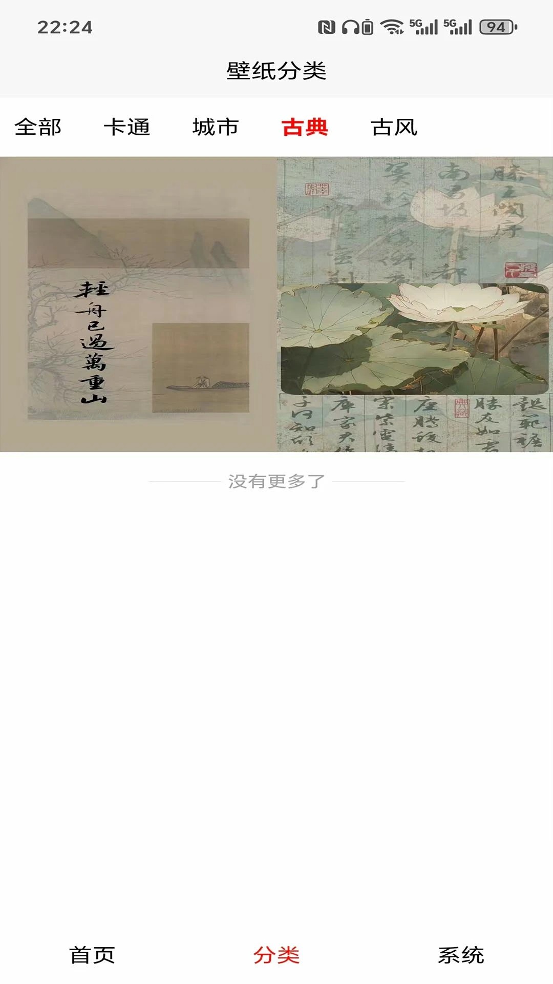 艺境免费壁纸截图2