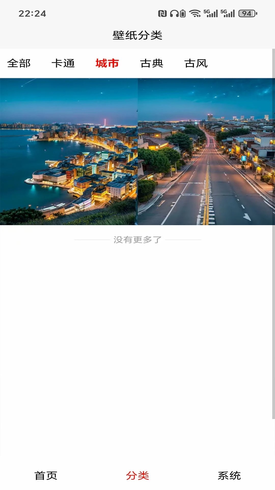 艺境免费壁纸截图3